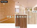 木紋系列壁紙-日本進口